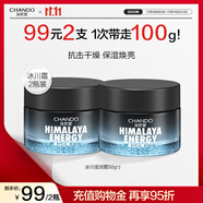 自然堂男士冰川滋潤霜 護膚面霜乳液面霜護膚品（補水保濕舒爽） 滋潤霜 50g *2瓶