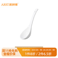雅誠德 ARST陶瓷盤子菜盤家用新款高腳碗 純白浮雕喬遷餐具輕奢碗碟套裝 米蘭抗菌大湯匙