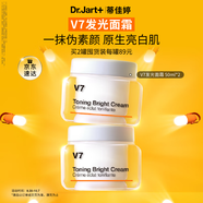 蒂佳婷（Dr.Jart）V7素顏霜50ml 雙瓶裝 提亮補水保濕懶人面霜韓國進(jìn)口 生日禮物