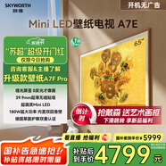 創(chuàng)維壁紙電視65A7E 65英寸超薄壁畫藝術(shù)mini led 智能平板液晶電視機65吋 國家補貼 以舊換新