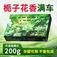 吉祥先森車(chē)載香薰汽車(chē)香水綠茶固體香膏車(chē)載香氛座杯式擺件車(chē)內除味香磚氛 梔香如意【梔子花香】1盒