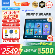 步步高學(xué)習(xí)機(jī)X6【支持deepseek+品牌補(bǔ)貼+咨詢享優(yōu)惠AI學(xué)生平板X3家教機(jī)早教機(jī)洪恩小初高課程同步學(xué)練機(jī) X6洪恩升級(jí)AI輔導(dǎo)重磅引進(jìn)【分級(jí)閱讀+洪恩畫(huà)家】