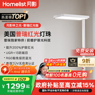 月影林之光4代護眼大路燈學生學習燈立式護眼臺燈教室全光譜落地燈