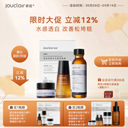 素姬谷胱甘肽美白精華液淡斑煥白提亮膚色保濕面部精華 美白精華液+柔膚水+保濕霜+面膜