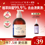 綻家（LYCOCELLE）內(nèi)衣洗衣液橙花香200ml【新升級】植萃抑菌去血漬黃漬手洗內(nèi)衣凈