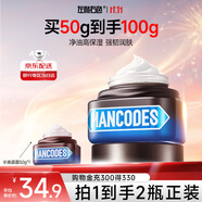 左顏右色平衡保濕控油男士面霜50g舒緩修護(hù)補(bǔ)水滋潤(rùn)保濕乳液擦臉護(hù)膚品