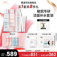 雅漾水乳精華護(hù)膚品套裝補(bǔ)水保濕敏感肌舒緩套裝 11.11搶先購 【潔面+水+精華+霜】共640ML