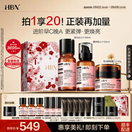 HBN進(jìn)階早C晚A水乳霜視黃醇A醇抗皺提拉緊致淡紋護膚套裝生日禮物 【專(zhuān)供禮盒】早C晚A水乳+晚霜50g