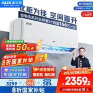奧克斯（AUX）2匹 省電俠 1級空調(diào)掛機(jī) 家電國家補(bǔ)貼 空間勁省 快速冷暖 獨(dú)立除濕KFR-46GW/BpR3AQK1(B1)大風(fēng)量