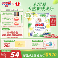 大王【品牌直供 安心品質(zhì)】天使自然之恩紙尿褲NB74片(小于等于5kg)
