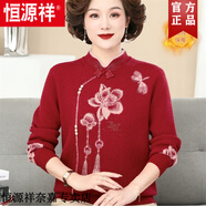 恒源祥新中式中年媽媽一體絨秋冬加絨加厚毛衣中老年女裝旗袍領(lǐng)保暖上衣 酒紅色 2XL 建議120-130斤