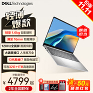 戴爾靈越15Pro DC15250超輕薄高顏值便攜高性能2025新款商務辦公設計游戲女大學生手提筆記本電腦3530 【頂配爆款】i7-13代10核 120Hz 護眼屏 【熱銷款】16G內存1TB固態(tài) 