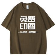 ZGLGY定制t恤印logo工作服班服印圖字速干體恤文化衫純棉T衣服短袖訂制 咖色 3XL