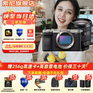 索尼（SONY）Alpha 7C II 新一代全畫幅微單相機(jī)A7C2雙影像小“7”數(shù)碼相機(jī)a7c2 A7CM2 a7c二代 銀色單機(jī)+【鏡頭24-105】 套餐一【含：內(nèi)存卡+腳架+包等】