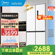 美的集團(tuán)出品冰箱482升 雙變頻 風(fēng)冷無霜 一級(jí)能效 雙門四門 法式多門對(duì)開門超薄嵌入節(jié)能省電商用冰箱 435升新品超薄嵌入低噪【美的出品華凌】 京倉就近速發(fā) 致快當(dāng)日達(dá)