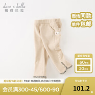 戴維貝拉（DAVE＆BELLA）兒童九分褲女童小香風褲子雪尼爾中大童喇叭褲秋冬新款寶寶休閑褲 米白【DB4237324】 90 cm（建議身高80-90cm）