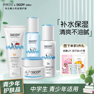 SNOOPY史努比青少年護(hù)膚品套裝洗面奶面霜初高中學(xué)生青春期男女補(bǔ)水保濕