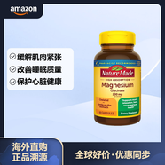 NATURE MADEMADE 天維美 甘氨酸鎂膠囊 200mg 骨骼健康 易吸收 60粒