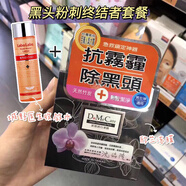 do me care大甲欣蘭DMC黑里透白凍膜500G/225G去黑頭粉刺清潔毛孔痘面膜 本土欣蘭150克