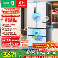 容聲517升雙凈法式多門四開門超薄零嵌入式電冰箱家用一級能效風(fēng)冷無霜節(jié)能BCD-517WD2MPQLA白國家補貼
