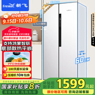 新飛超薄嵌入450L對開門支持鴻蒙智聯(lián)一級變頻底部散熱除菌凈味保鮮冰箱國家補貼BCD-450WKQ9AT白