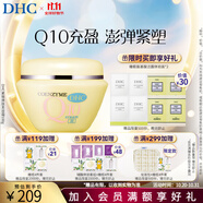 蝶翠詩（DHC）緊致煥膚美容霜 100g 輔酶保濕補(bǔ)水提拉滋潤面霜【日本進(jìn)口】 100g