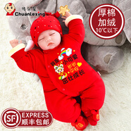 傳樂星（CHUANLEXING）蛇寶滿月嬰兒衣服百天百日宴秋冬款男女新生兒連體衣喜慶套裝 茁壯成長-福蛇（冬季厚棉加絨+帽襪） 52cm (5-9斤/0-1月)滿月