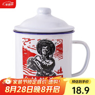唯銘諾（WEIMINGNUO）搪瓷杯懷舊杯子大容量帶蓋復(fù)古喝水杯全村的希望搪瓷缸子
