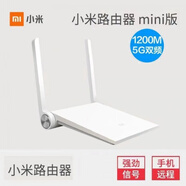 小米（MI）舊的 路由器AX3000T家用千兆高速wifi6無(wú)線(xiàn)4C路由器5G雙頻Mesh 二手小米mini雙頻百兆端口