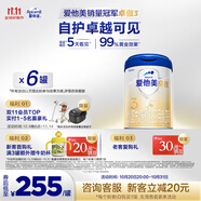 愛他美（Aptamil）卓傲幼兒配方奶粉3段（12-36月齡）愛他美卓傲 800g*6罐