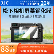 JJC 相機(jī)屏幕鋼化膜 適用于松下S9 S5II GH6 GX9 GX7III S1R S1H G100D G110 DC-S5 S5M2 LX100M2貼膜 【適用G7】鋼化膜 單片裝