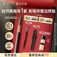 植村秀經(jīng)典砍刀眉筆灰棕02 百搭防水防汗 生日紀念日禮物