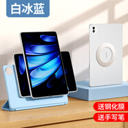 摩斯維 適用vivopad5pro平板保護(hù)套vivo padse保護(hù)殼iqoo全包防彎3pro殼 [白冰藍(lán)+鋼化膜]720橫豎旋轉(zhuǎn)磁吸 vivoPad5pro13英寸