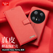 華為（HUAWEI）【品質(zhì)原裝】適用華為mate70真皮手機殼mate70pro翻蓋保護套Mate7 華為_(kāi)_Mate_70_Pro_真皮_紅色 華為Mate_70Pro