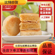 義蘭餅店廈門(mén)鼓浪嶼特產(chǎn)肉松餅零食綠豆餡餅椰子紅豆手工年貨糕點(diǎn) 綠豆蛋黃