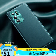 摩斯維適用華為p40pro手機殼p40保護套男士p40Pro十素皮的pro+曲屏全包防摔高端外殼 P40【石墨黑】真皮 P40【青山黛】真皮質(zhì)感送鋼化膜