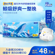 菲比Fitti秒吸舒爽拉拉褲XL57(12-17kg)加大碼褲型尿不濕瞬吸干爽
