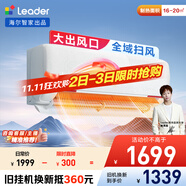 統(tǒng)帥（Leader）海爾智家出品 【大風(fēng)口】1.5匹超一級能效 元?dú)馐孢m風(fēng) 變頻空調(diào)掛機(jī)KFR-35GW/05LKG81TU1國家補(bǔ)貼