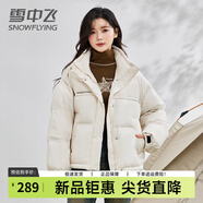 雪中飛短款羽絨服女士2025新款面包服立領(lǐng)保暖防風(fēng)簡約休閑時尚冬季外套 白色 M (160) （100-120斤）
