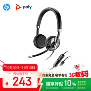 博詣 POLY【國(guó)家補(bǔ)貼】惠普ANC主動(dòng)降噪頭戴式耳機(jī)C725M智能感應(yīng)佩戴舒適適用聽力學(xué)習(xí)在線教育網(wǎng)課培訓(xùn)