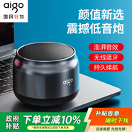 愛(ài)國者T98 無(wú)線(xiàn)藍牙便攜式筆記本電腦小音響手機重低音炮車(chē)載喇叭戶(hù)外迷你收錢(qián)款語(yǔ)音播報提示器 磨砂銀