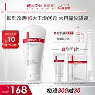 薇諾娜柔潤保濕霜150g補水保濕滋潤乳液面霜護膚品