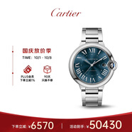 卡地亞(Cartier)瑞士手表藍氣球系列自動(dòng)機械男士腕表WSBB0061禮物