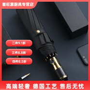 何佳功【高端輕奢】德國(guó)高端全自動(dòng)雨傘男士商務(wù)加固結(jié)實(shí)抗風(fēng)大號(hào) 813黑色