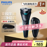 飛利浦剃須刀電動(dòng)剃須刀飛利浦旋風(fēng)1系原裝進(jìn)口三刀頭刮胡刀飛利浦電動(dòng)剃須刀七夕情人節(jié)禮物送男友老公 S1000系時(shí)尚款S1115【小旋風(fēng)】
