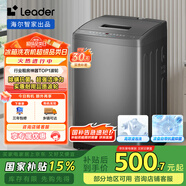 海爾統(tǒng)帥（Leader）海爾智家波輪洗衣機(jī)全自動(dòng) 7公斤小型 內(nèi)衣褲除菌除螨? 租房國家補(bǔ)貼@B70M10B