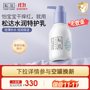 松達嬰兒潤膚乳兒童多效身體乳亞麻籽油精華寶寶補水潤膚露118g