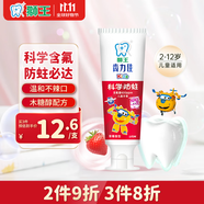 獅王（Lion）齒力佳兒童科學防蛀含木糖醇固齒牙膏2-12歲草莓50g新老包裝隨機