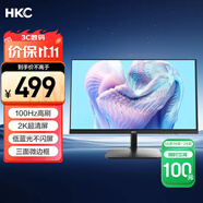 HKC 23.8英寸 2K IPS顯示屏 100Hz電子書(shū)模式 低藍(lán)光不閃屏廣色域 家用商務(wù)辦公電腦顯示器 S2416Q