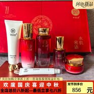 中泥坊旗艦正品直營店護(hù)膚品黃芪中藥面膜套盒人參紅花黑靈芝凍干粉實體 水肌蜜語套裝有新老款帶防偽